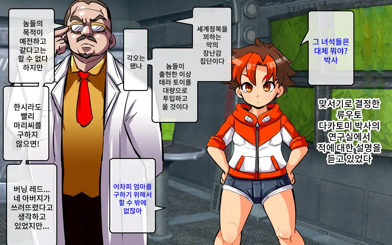 Change! Burning ~ Henshin Hi-Ro-＆Hiroin★Tsugaijime CG Shuu~